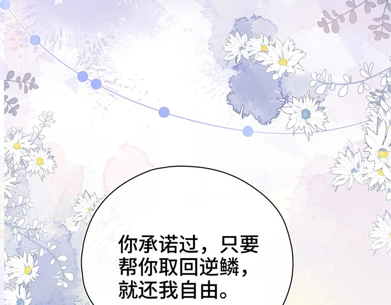 第39话 他的目的 第60页
