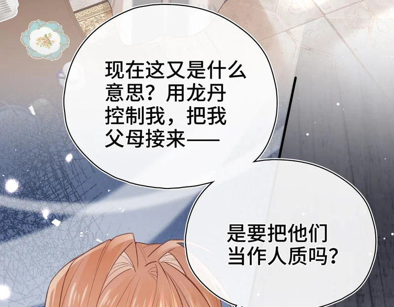 第39话 他的目的 第63页