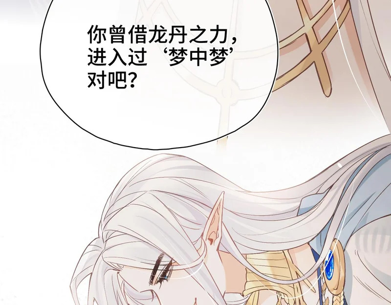 第39话 他的目的 第66页