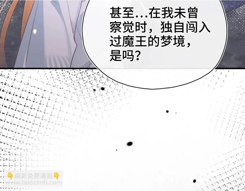 第39话 他的目的 第68页