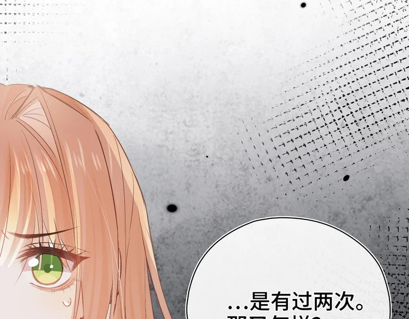 第39话 他的目的 第69页