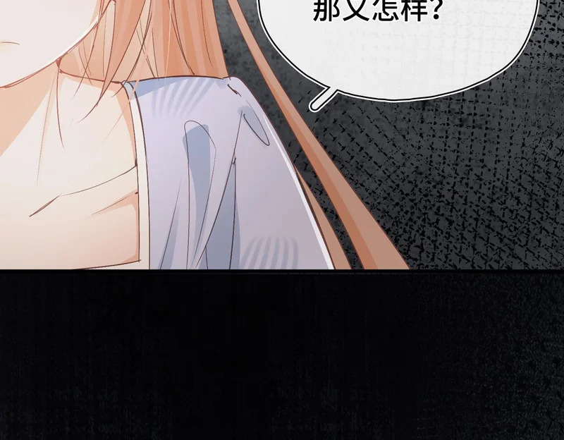 第39话 他的目的 第70页
