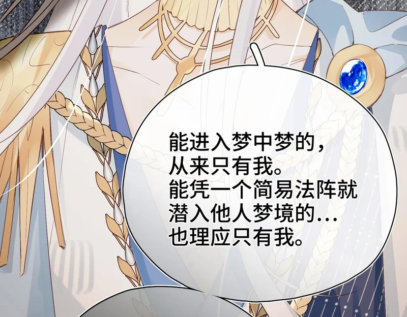 第39话 他的目的 第72页