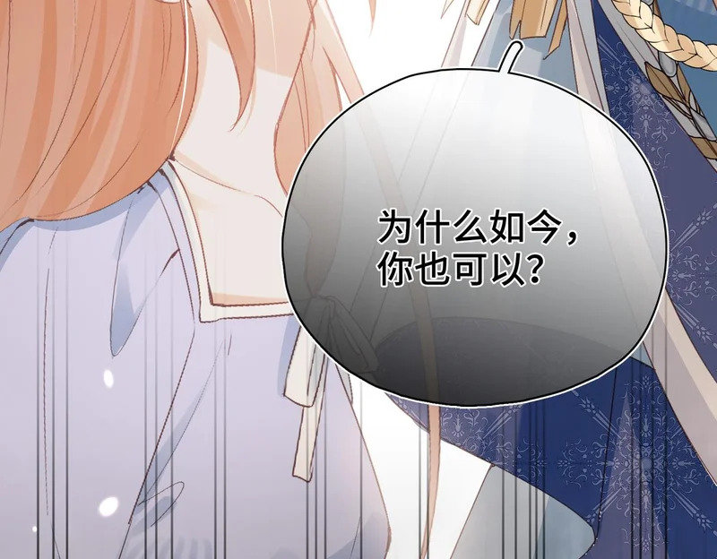 第39话 他的目的 第75页