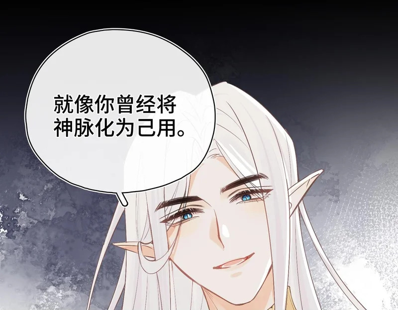 第39话 他的目的 第78页