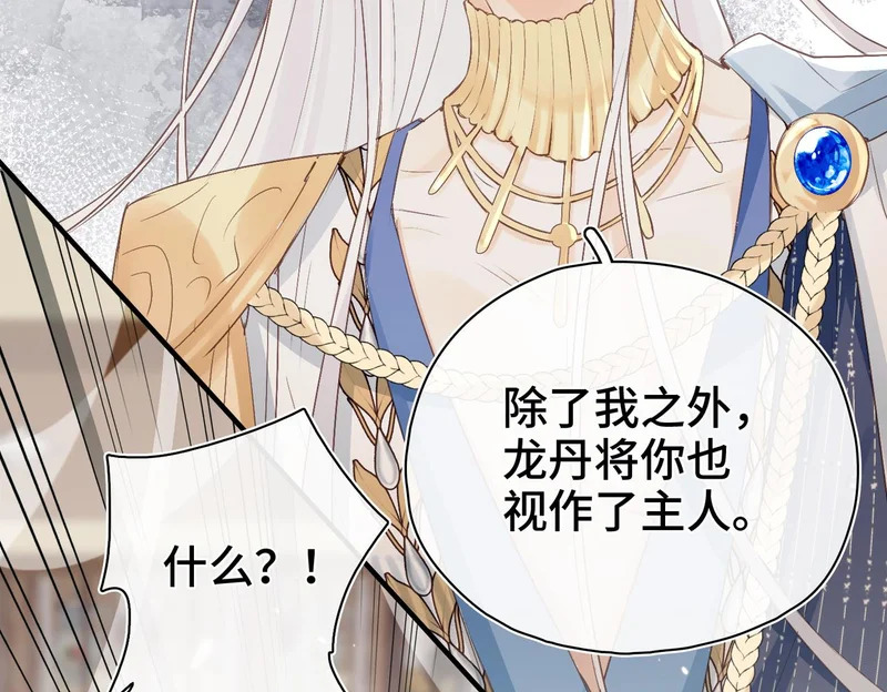 第39话 他的目的 第79页