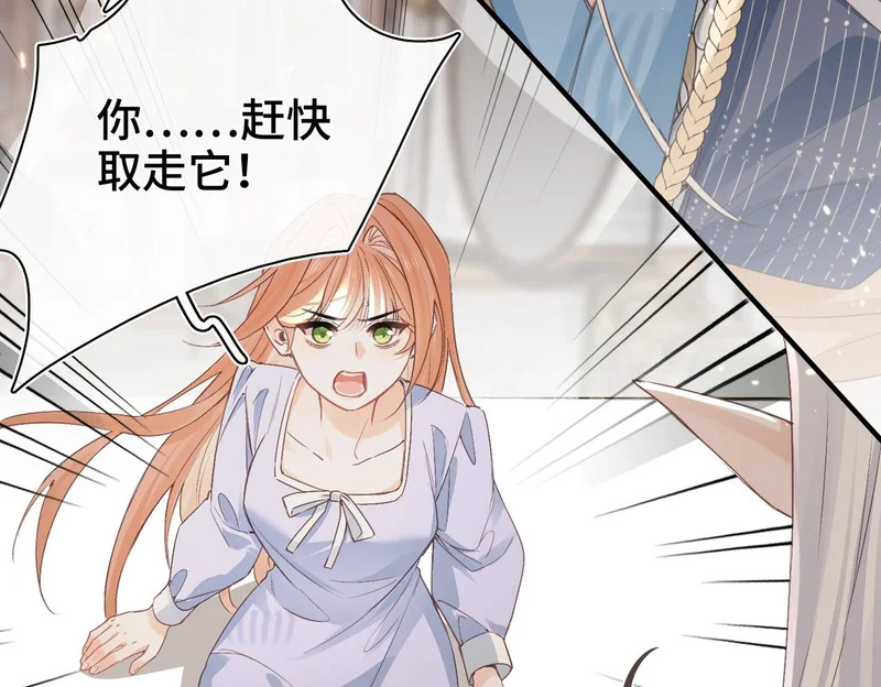 第39话 他的目的 第80页