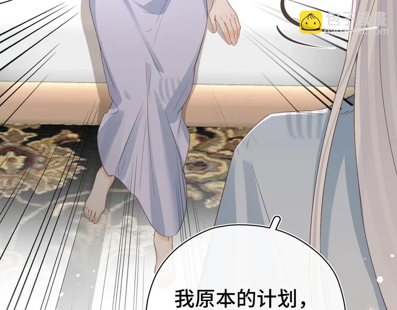 第39话 他的目的 第81页