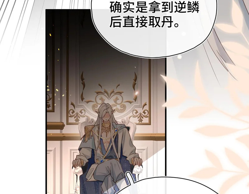 第39话 他的目的 第82页