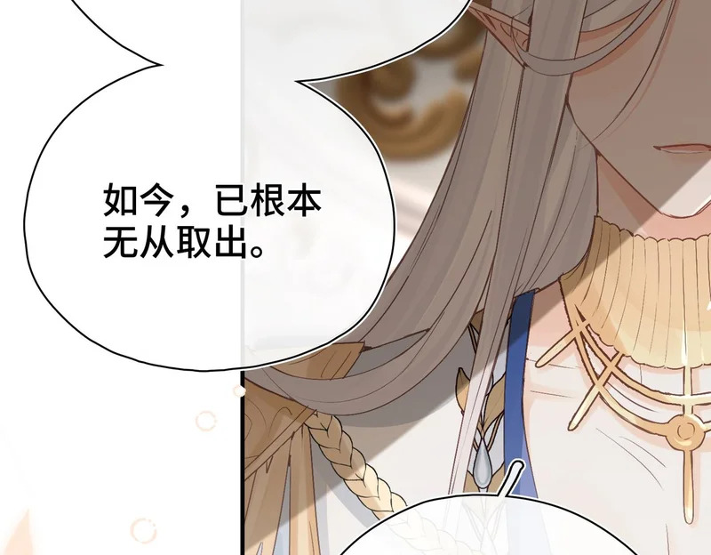 第39话 他的目的 第84页