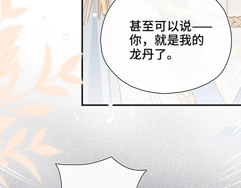 第39话 他的目的 第85页