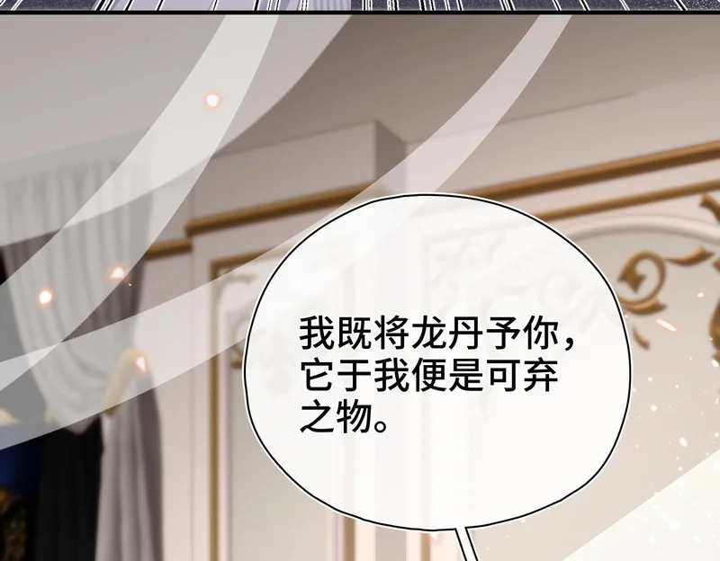 第39话 他的目的 第87页