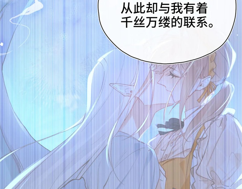 第39话 他的目的 第90页