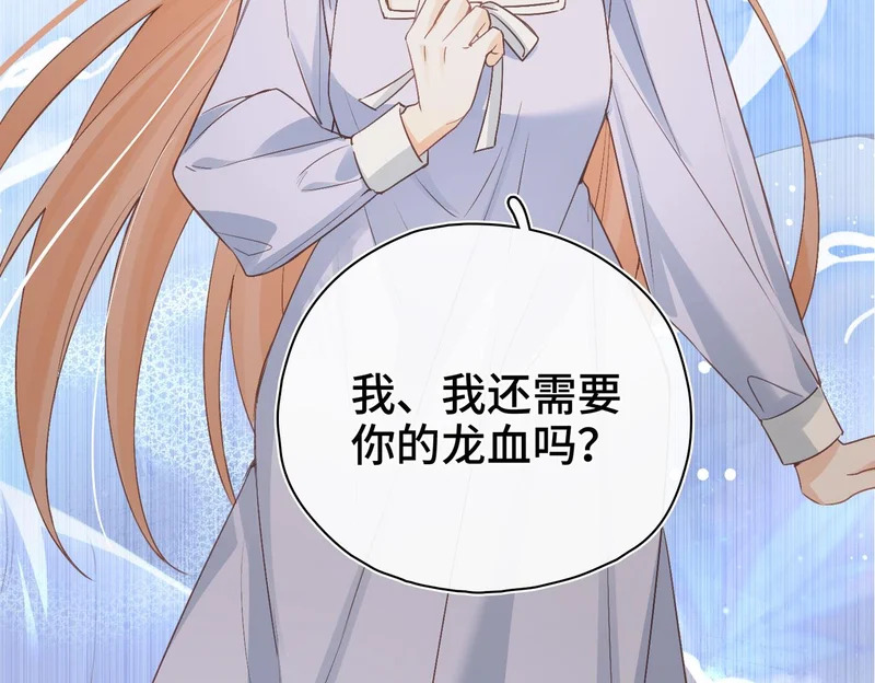 第39话 他的目的 第93页