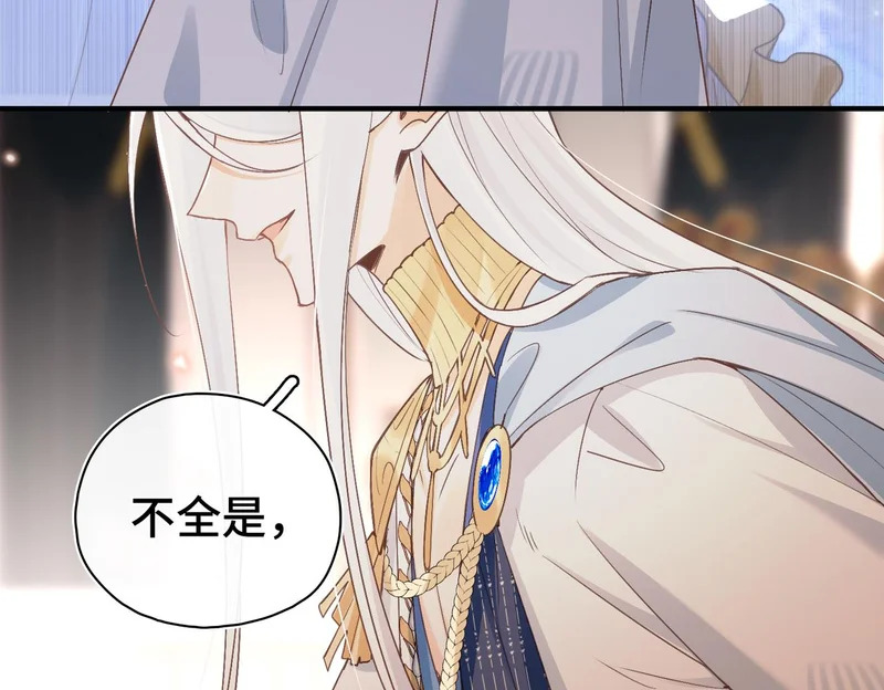 第39话 他的目的 第94页