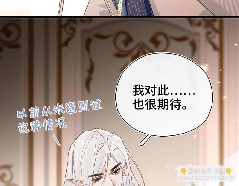 第39话 他的目的 第95页