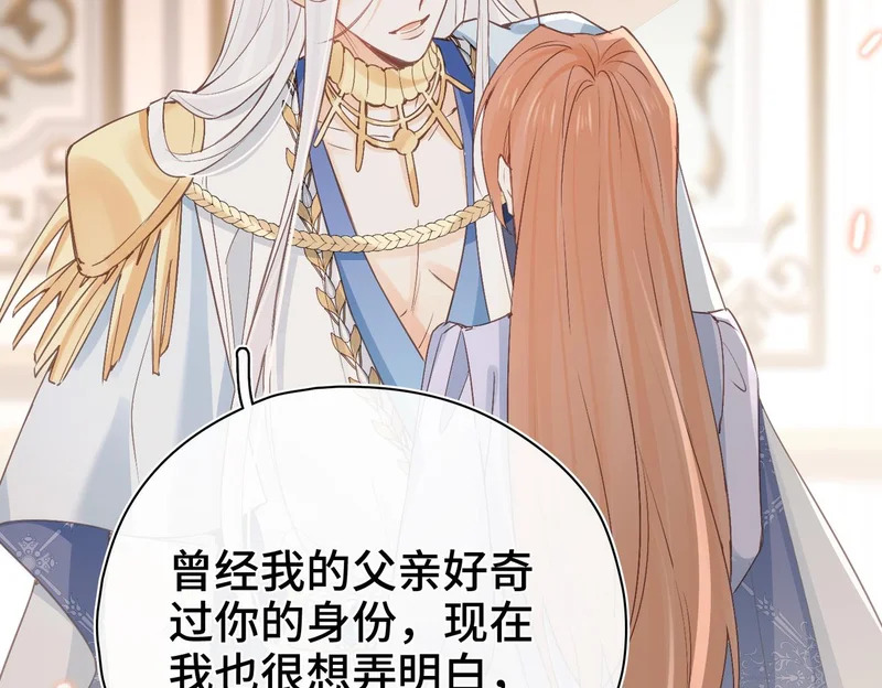 第39话 他的目的 第96页