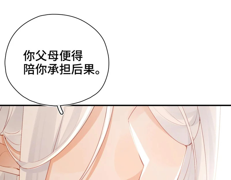 第39话 他的目的 第99页