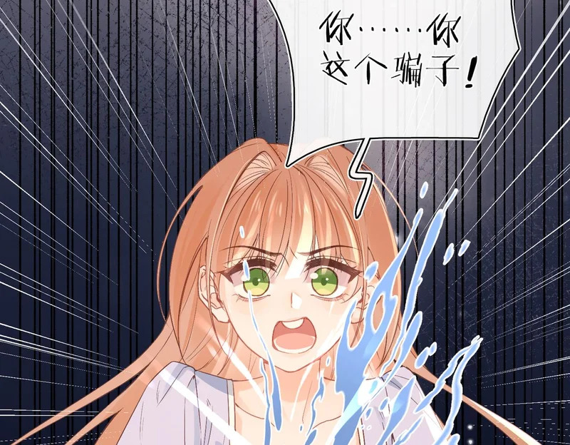 第39话 他的目的 第102页