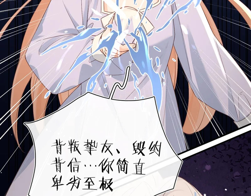 第39话 他的目的 第103页