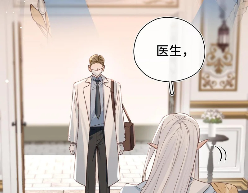 第39话 他的目的 第106页