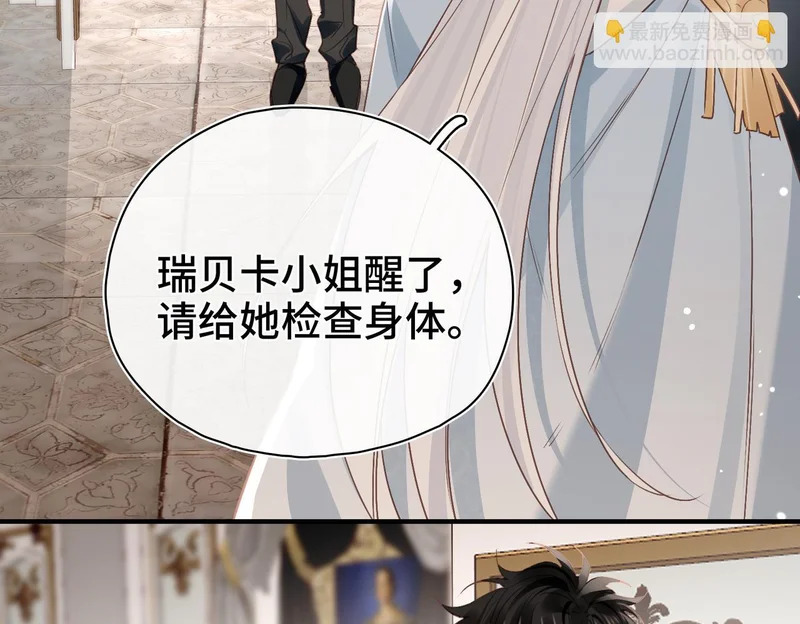 第39话 他的目的 第107页