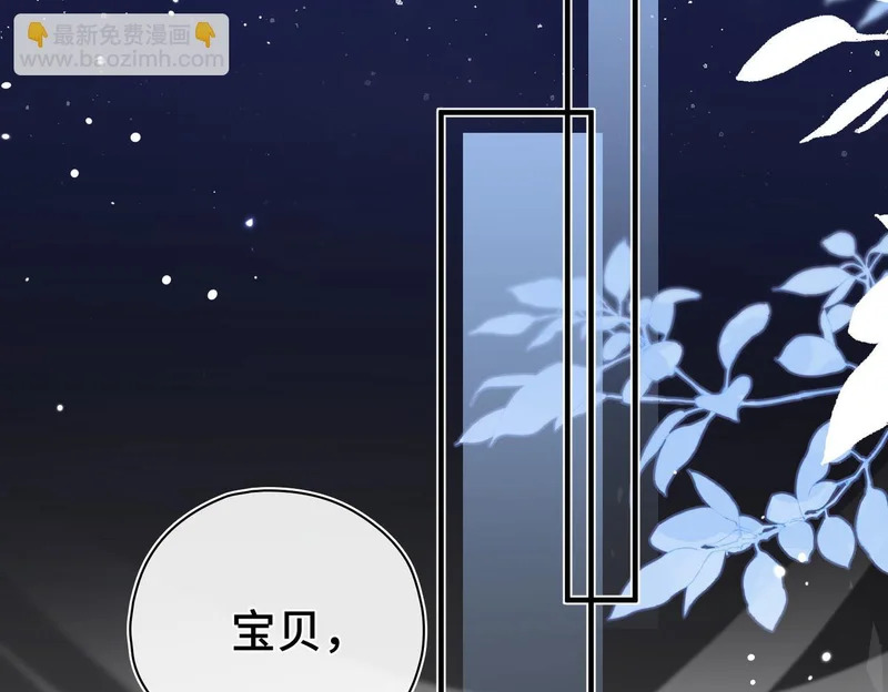 第40话 重要的人 第8页