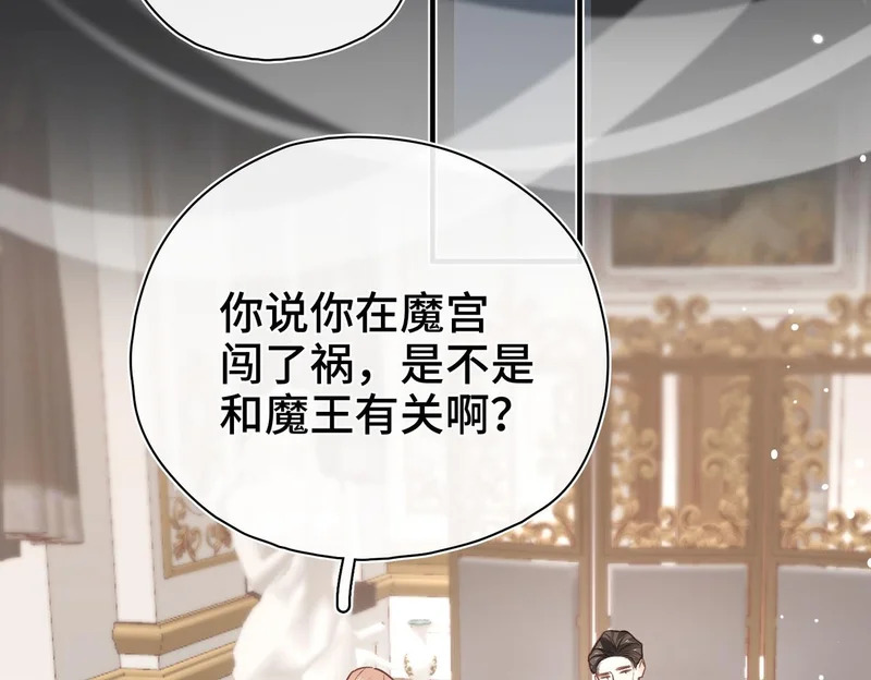 第40话 重要的人 第9页