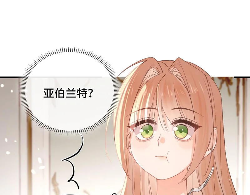 第40话 重要的人 第11页