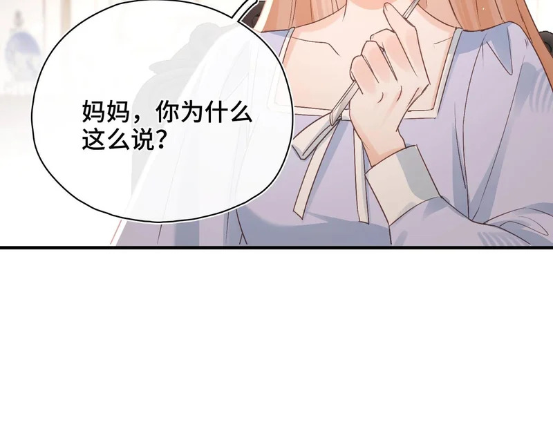 第40话 重要的人 第12页