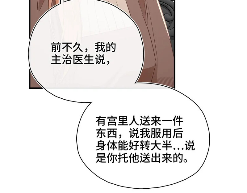 第40话 重要的人 第14页