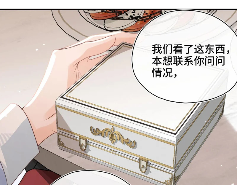 第40话 重要的人 第15页