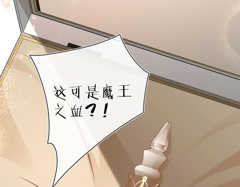 第40话 重要的人 第21页