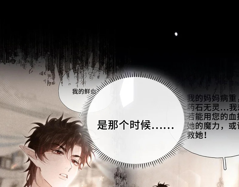 第40话 重要的人 第25页