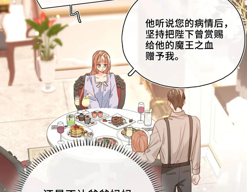 第40话 重要的人 第33页