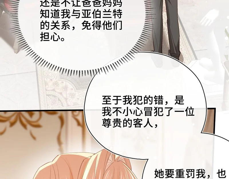第40话 重要的人 第34页