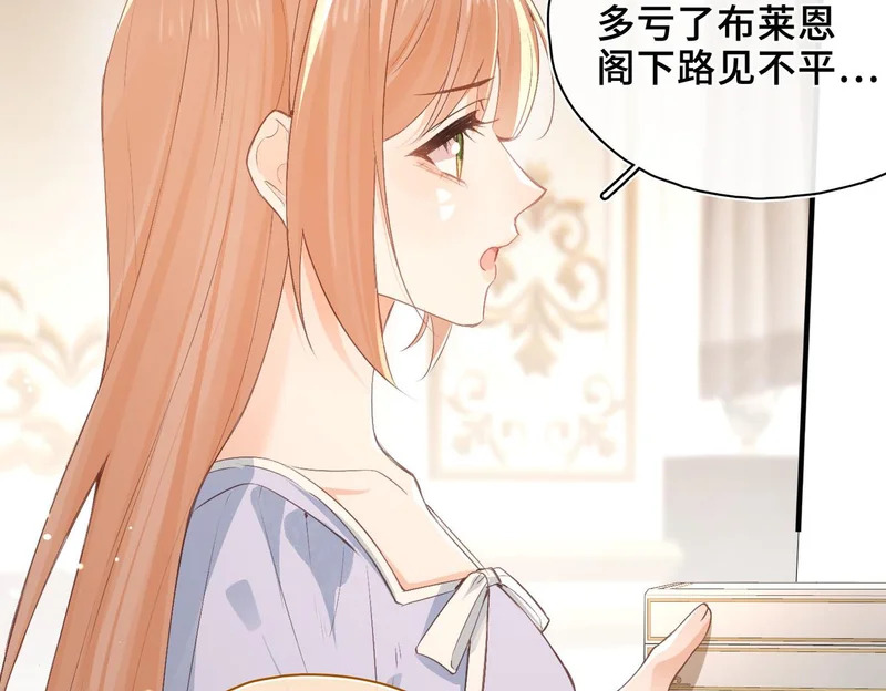 第40话 重要的人 第35页
