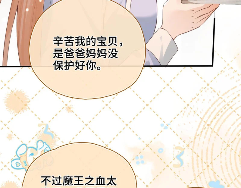第40话 重要的人 第36页