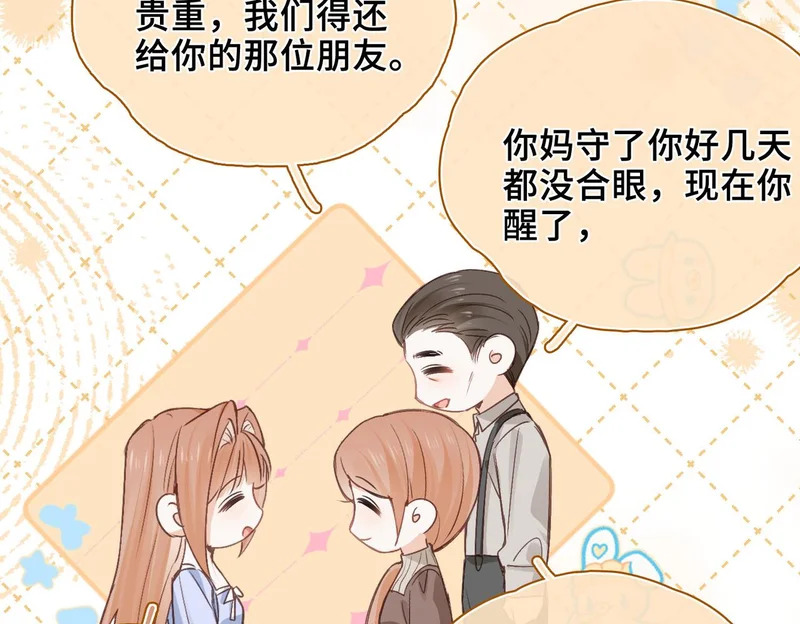 第40话 重要的人 第37页
