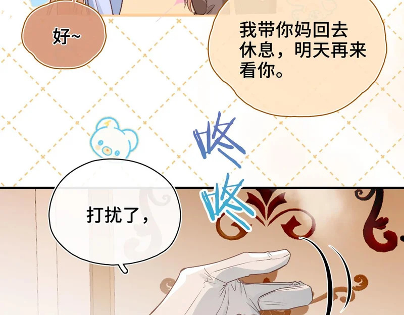 第40话 重要的人 第38页