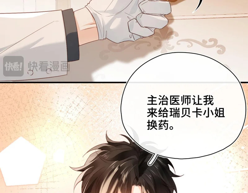 第40话 重要的人 第39页