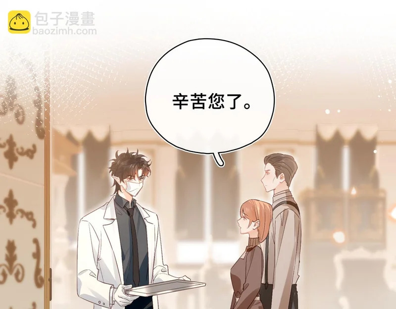 第40话 重要的人 第43页
