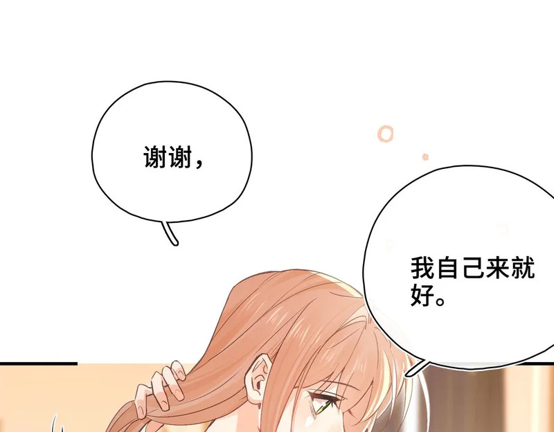 第40话 重要的人 第61页