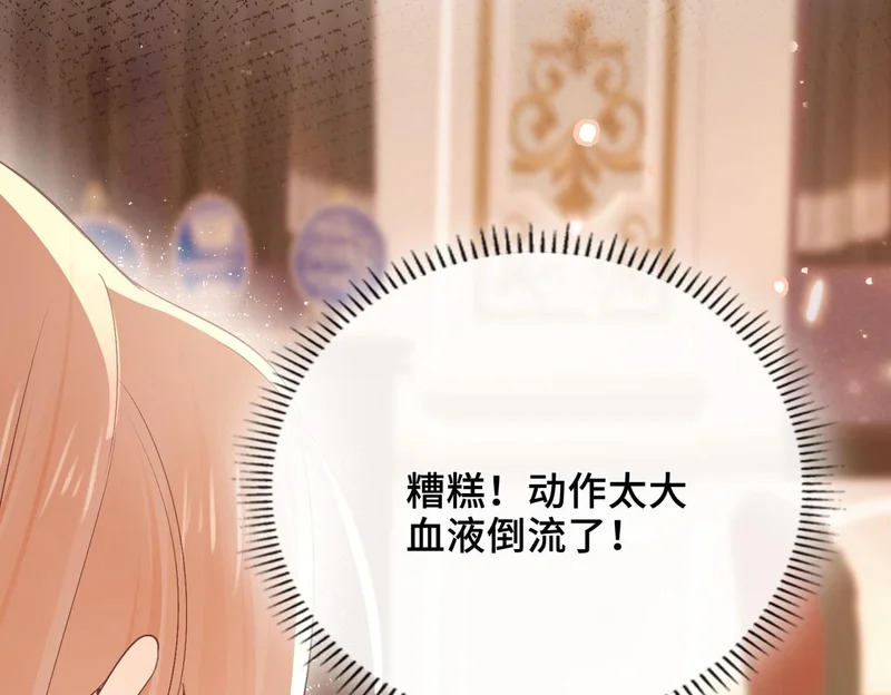 第40话 重要的人 第64页