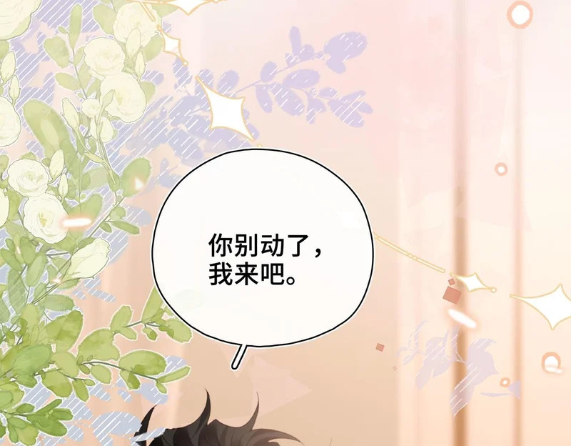 第40话 重要的人 第67页