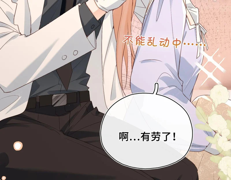 第40话 重要的人 第69页