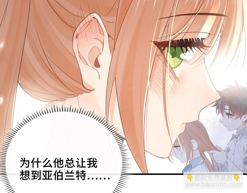第40话 重要的人 第71页