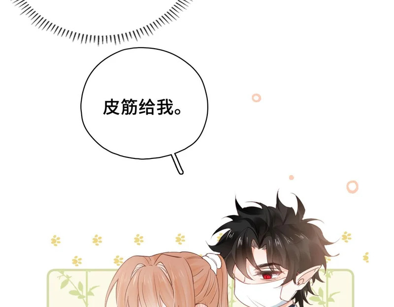第40话 重要的人 第72页