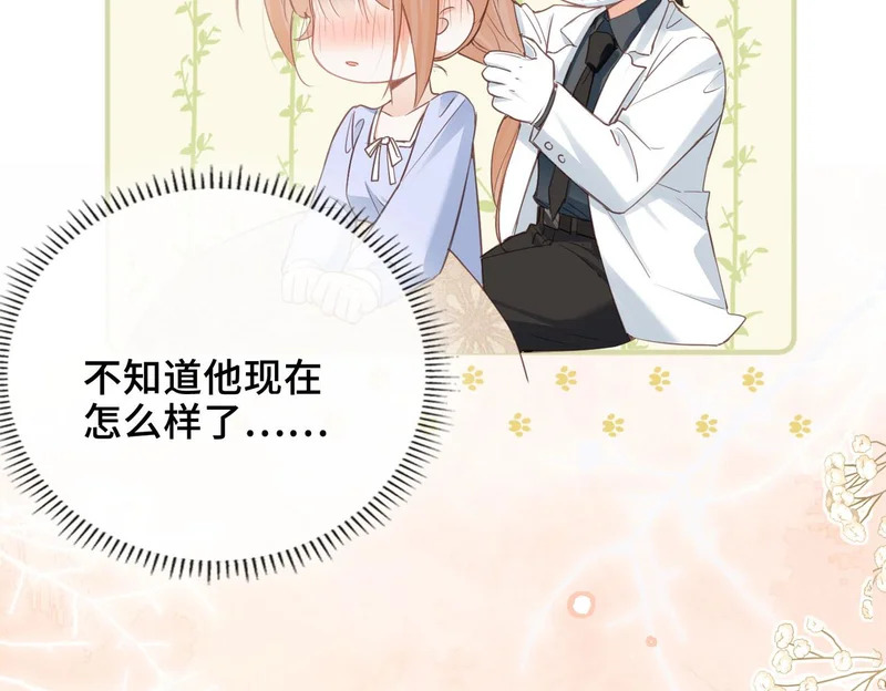第40话 重要的人 第73页