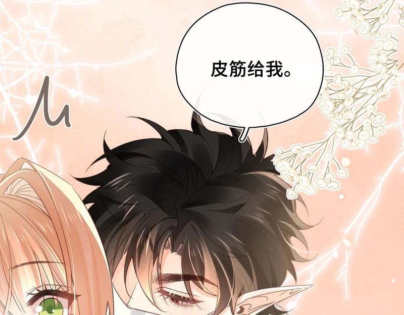 第40话 重要的人 第74页